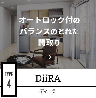 オートロック付のバランスの取れた間取り